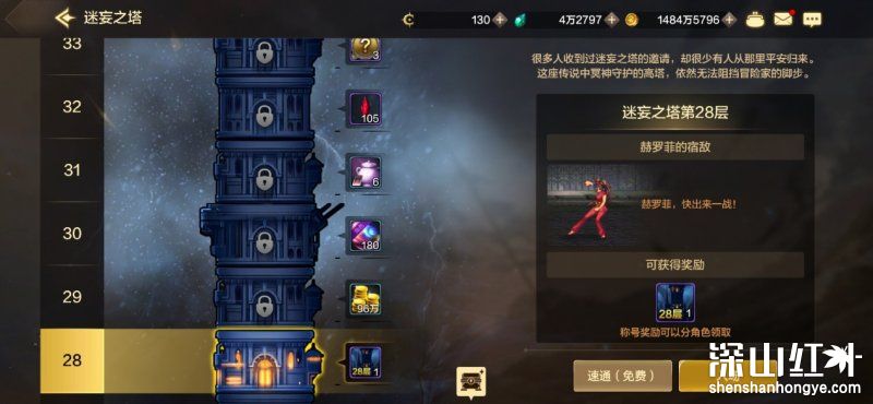 dnf手游新人怎么刷图 dnf手游1-20级刷图升级攻略-第11张图片-华展网