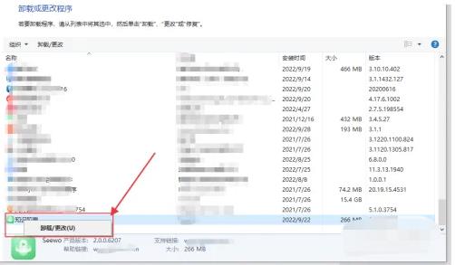 如何删除win11所有控制面板项-第7张图片-华展网 如何删除win11所有控制面板项-第7张图片-华展网