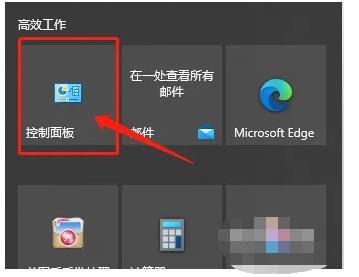 如何删除win11所有控制面板项-第5张图片-华展网 如何删除win11所有控制面板项-第5张图片-华展网