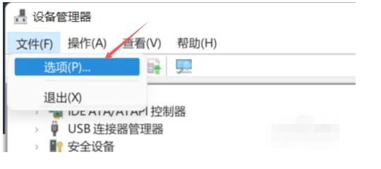 如何删除win11所有控制面板项-第3张图片-华展网 如何删除win11所有控制面板项-第3张图片-华展网