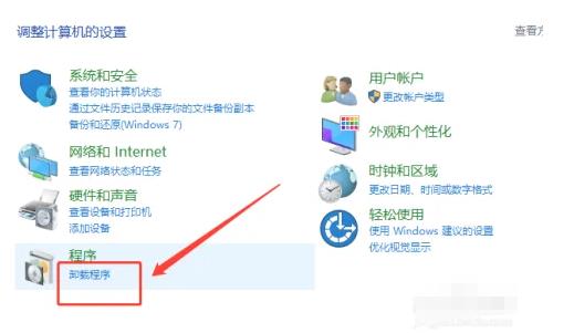 如何删除win11所有控制面板项-第6张图片-华展网 如何删除win11所有控制面板项-第6张图片-华展网
