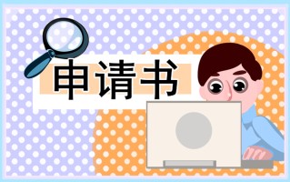 出国留学申请书十篇范文