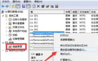 win7usb无法识别大容量硬盘怎么办 win7usb无法识别大容量硬盘解决方法